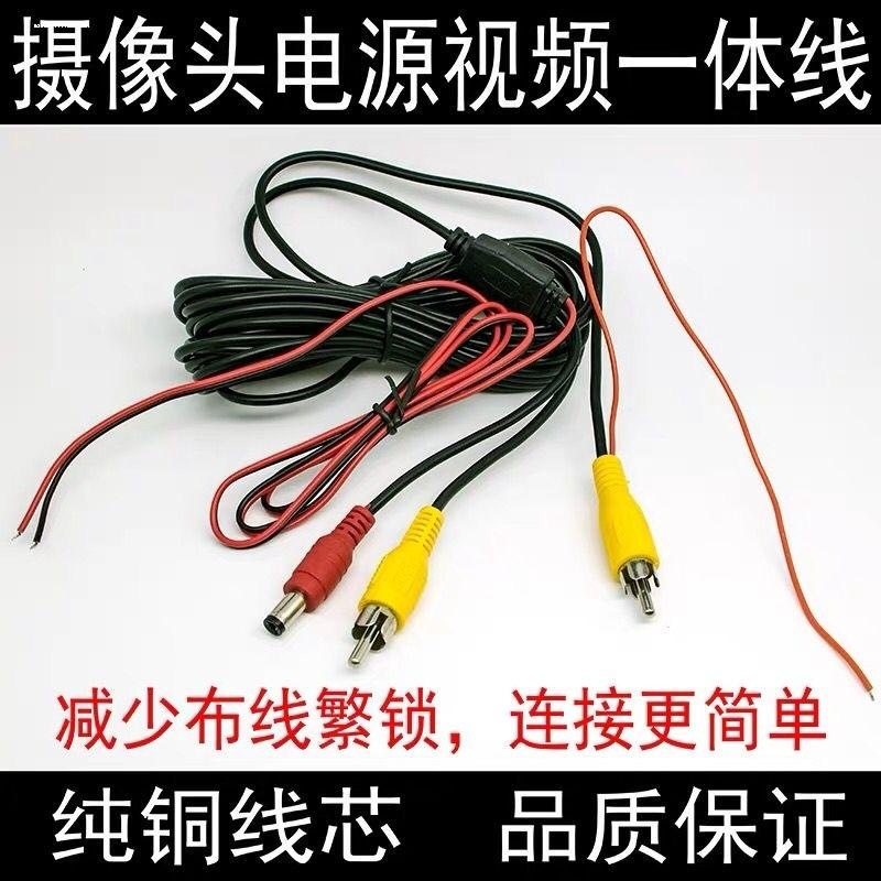 大货车倒车影像视频电源一体线带插头连接线AV电视线弹簧线,汽车用品/电子/清洗/改装,车载音乐配件,淘宝优惠券,粉丝福利购,淘宝优惠卷