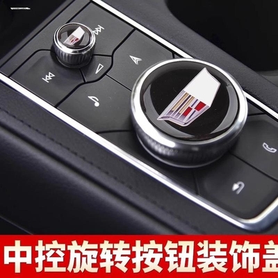 适用凯迪拉克一键启动装饰贴CT5/CT6/4 XTSXT6/XT4改装按钮保护盖
