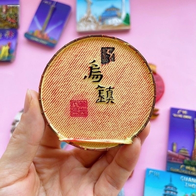 冰箱贴武汉泰山乌镇平遥古城稻城亚丁绍兴茶卡盐湖婺源旅游磁贴