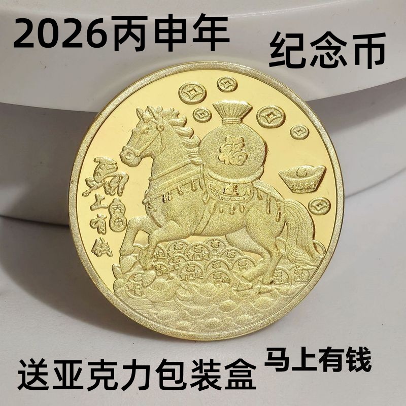 【回归火热】2026新款已富，黄金