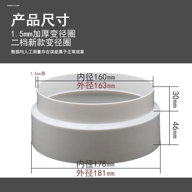 160转180变径圈排烟管变径接头PVC160硬管变径器抽油烟机转换接头