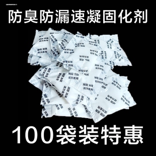 户外车载马桶尿袋固化剂防臭剂大小便应急便携吸水因子凝固剂
