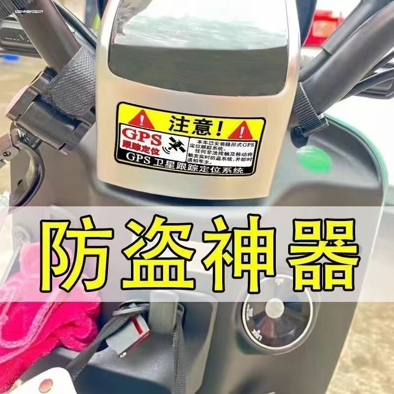 反光防水别碰我别动我别摸我警示贴汽车划痕遮挡摩托车自行车贴纸