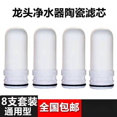 适用奥克斯净水器滤芯通用家用水龙头过滤器滤水器AUXT1/T2/T3T4
