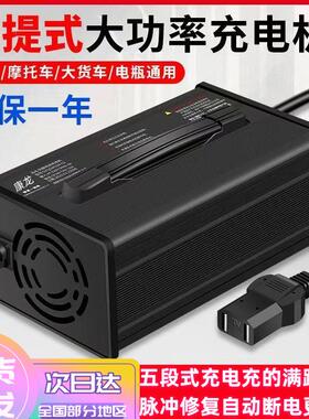 手提60V15A60V100AH电动四轮车电池铅酸免维护大功率充电机通用