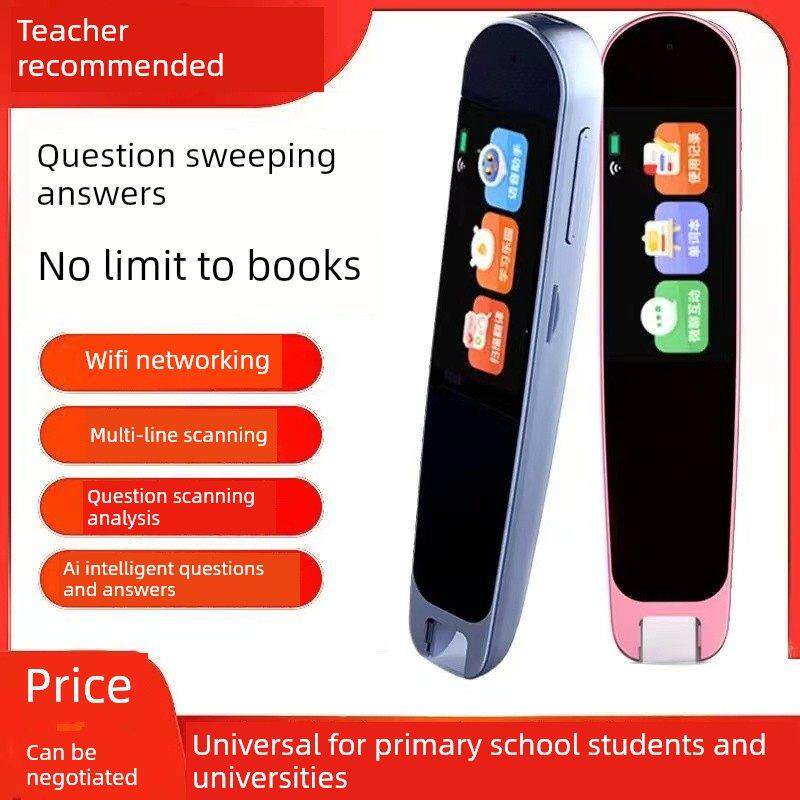 阿尔法蛋智能扫描笔wifi点读笔英语翻译学习扫读笔学生离线词典笔