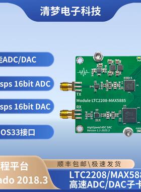 高速ADC模块，高速DAC模块，任意波形产生/采集,LTC2208,MAX5885