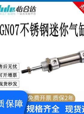 怡合达WGN07不锈钢迷你气缸10/12/16/20/25-25-50-75-100-125-0