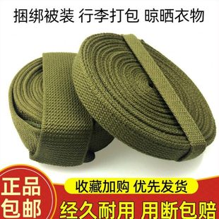 被子装 安全背包绳07捆绑新款 备打包带打包耐磨绑带行李加宽