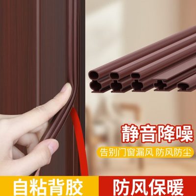 门隔音密封条防盗门入户门缝门底防风门框防撞减震房门木门静音条