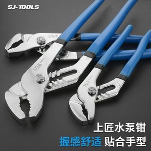 钳式 上匠多功能水泵钳 管子钳扳手 可调式 工具活动大力钳 水管钳
