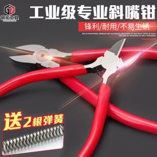 斜口钳锋芒水口钳迷你斜嘴钳子剥线剪钳电工钳子断线钳偏口钳子