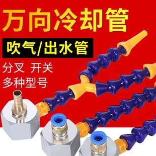 水管磁座油管座子万向竹节管气嘴吹风喷嘴吹气强磁冷却管底座接头