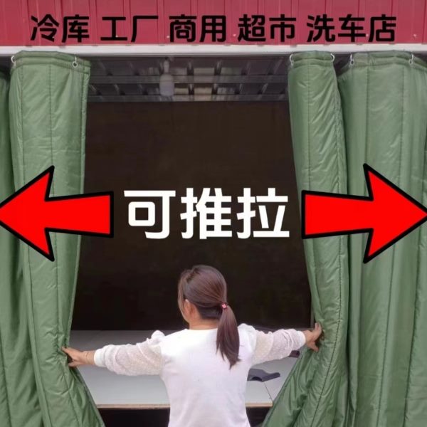 冬季推拉保温棉门帘仓库车间加厚防水保暖洗车房防寒折叠隔断门帘