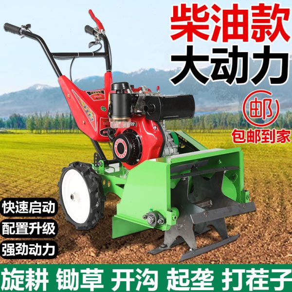 新款除草机小型家用多功能柴油微耕机除草开沟一体机果园玉米地
