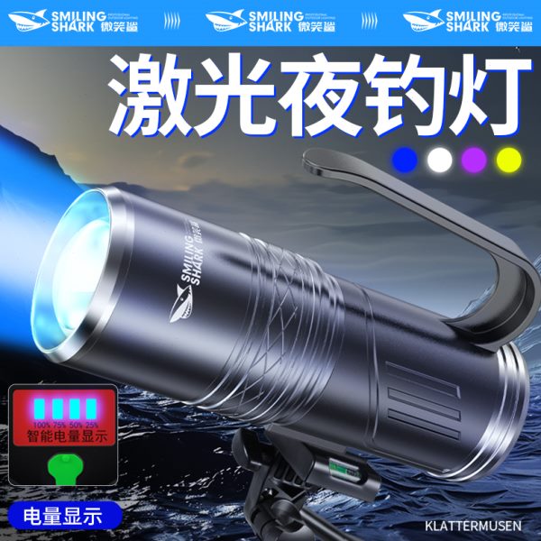 微笑鲨2024新款夜钓灯超强激光野钓钓鱼专用蓝光炮大功率超长续航