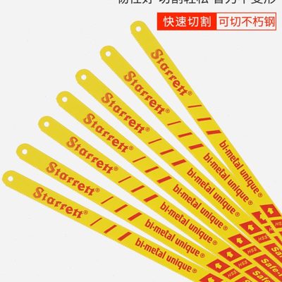 施泰力进口超细锯条手用可切割不锈钢锯片加厚高速钢防断粗细齿