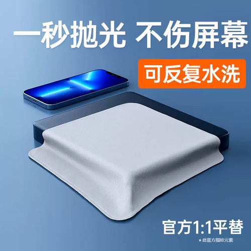 MacBook屏幕键盘抛光布