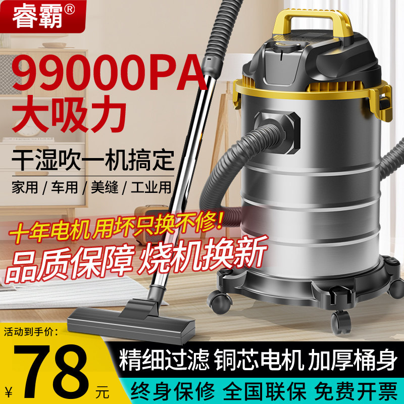 睿霸吸尘器工业用家用大吸力车用保洁开 荒装修美缝专用商用吸水