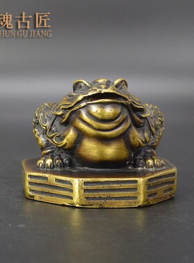 黄铜复古实心八卦l金蟾家居客厅摆件三足蟾玄关桌面摆设铜器工艺