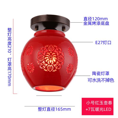 中式陶瓷灯具吧阳台n灯红灯笼餐厅单头灯吸顶灯门厅走廊过道灯饰