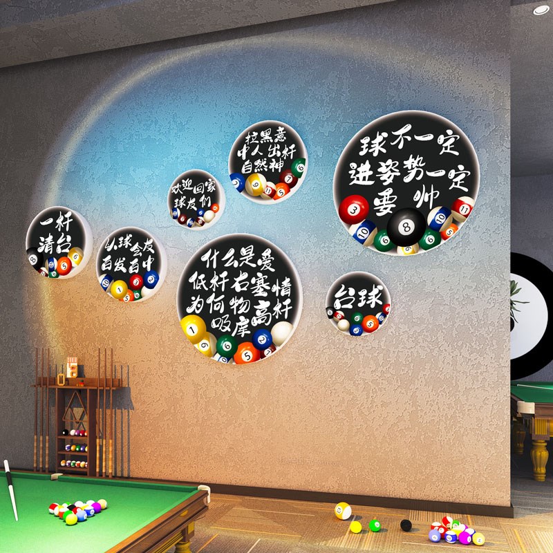 创意麻将馆主题装饰画房间包厢棋牌文H化墙面贴纸台球厅室布置用