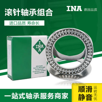 进口INaA滚针轴承RNA NA 4912 4913 4914 4915 4916 4917 带内圈