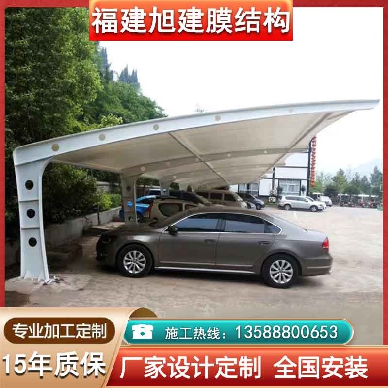 福建膜结构停车棚汽车棚小区电动车自行车遮阳防雨棚张.拉膜景观