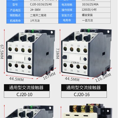 厂家直销CcJ20-10A 16A 25A交流接触器 银点 380V 220V  三相 单