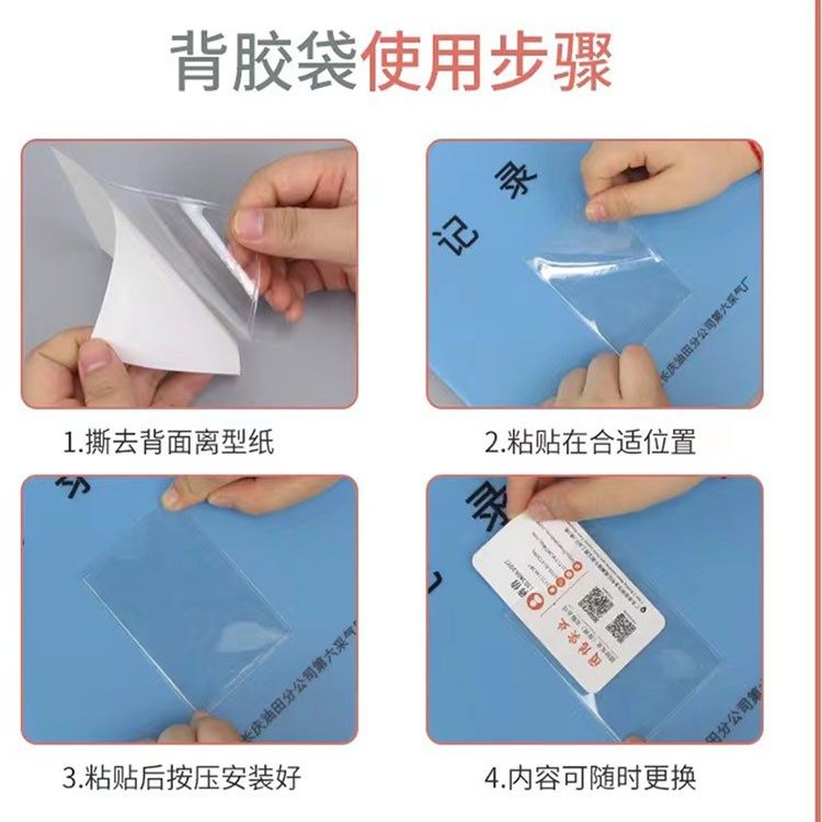 周转箱可粘背g胶卡套软膜塑料标签袋自粘插卡片袋物料透明标识卡