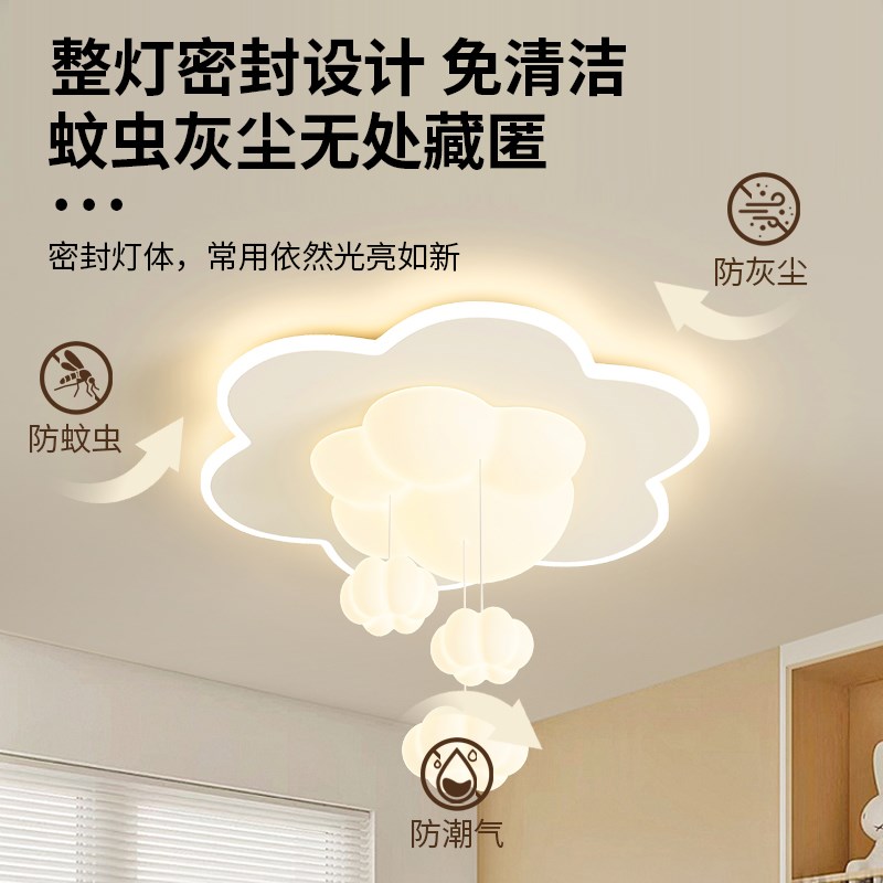 卧室灯现代简约北欧创意奶油风云B朵儿童房灯具温馨主卧房间吸顶