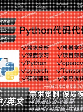 python代编程序django开发LLM部署pyqt定制深度学习大数据代做