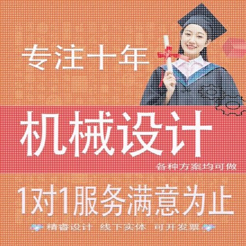 SW/SolidWorks机械设计出图二维图纸三维建模渲染