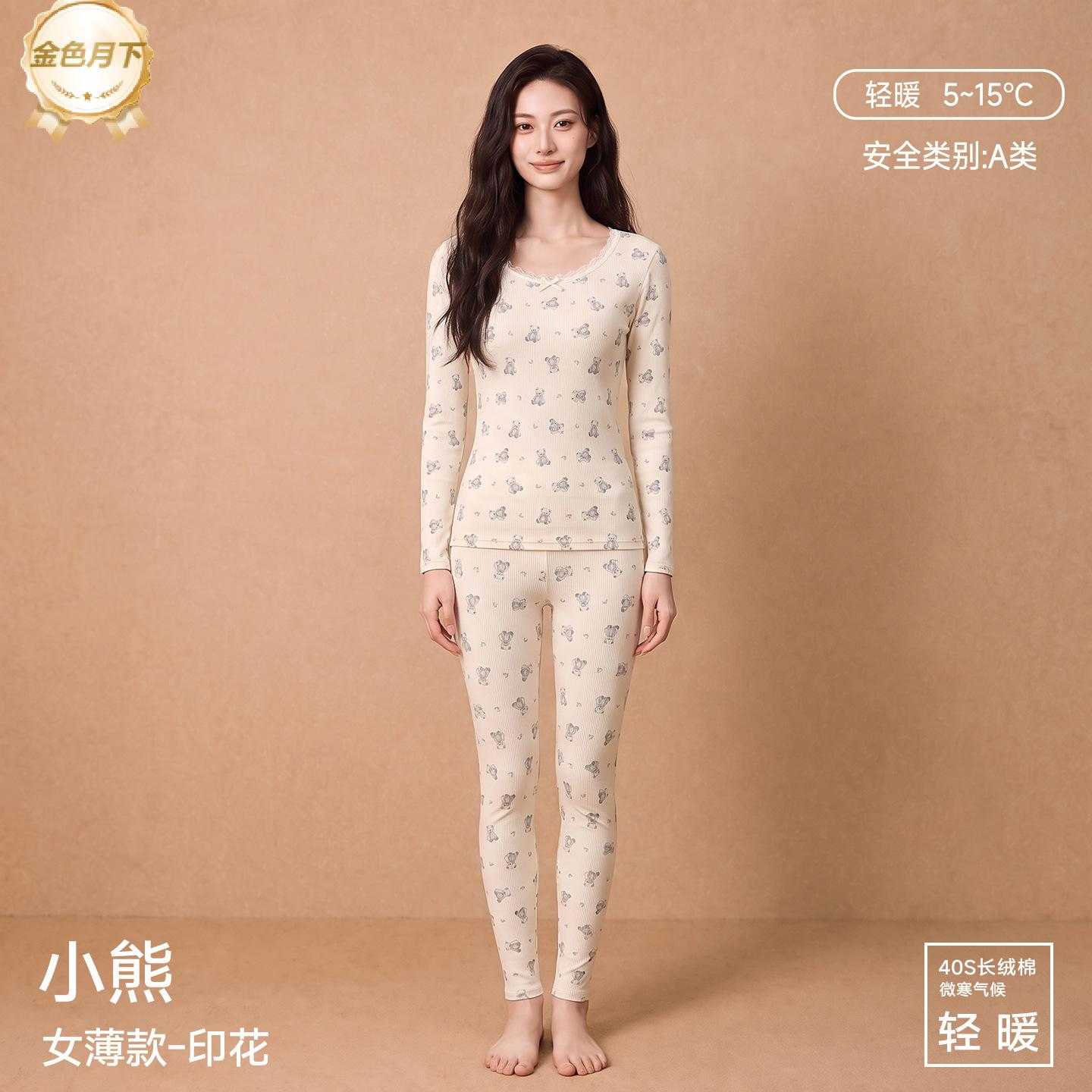 新款印花纯棉秋衣秋裤女套装打底基础学生纯棉保暖内衣薄款