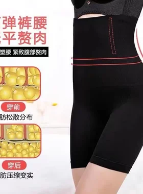 高腰收腹提臀裤产后束腰翘臀