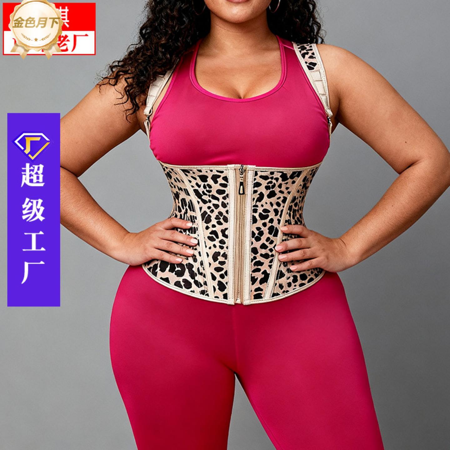 【豹纹黄】外贸拉链紧身收腰塑身