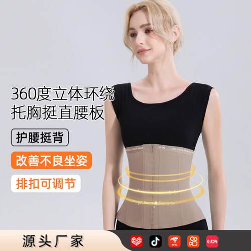 产后减肚子收腹带运动健身束腹带