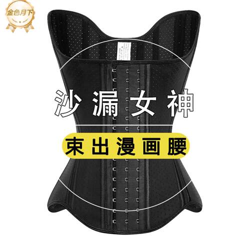 19骨【严选】加长乳胶塑身腰带