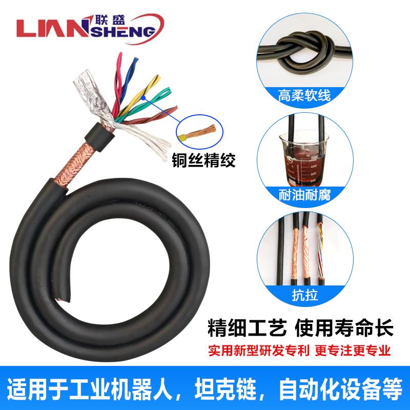 TRVV码SP双屏蔽拖炼电缆线2/4/6/8/10/12联盛/16芯伺服绞机编号器