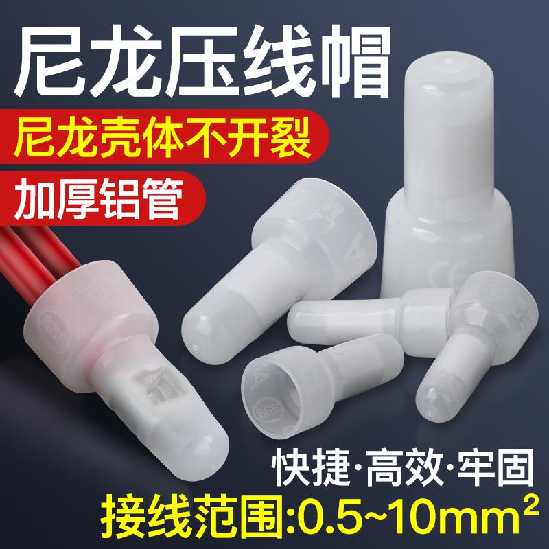 快速接线端子并线神器压线帽CE1/2/5/8X闭端子奶嘴接线帽电线连接