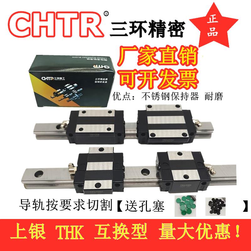 三环CHTR直线导轨滑块TRS15B/TRH20B/TRHG25AC 30BL HSR35A 45ACL