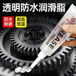 透明防水润滑脂牙膏管小支装 齿轮轴承专用黄油润滑脂耐高温耐磨