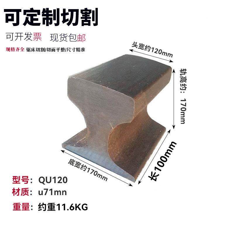 钢轨轨道钢零切定制摆件铁砧子制作DIY镇纸铁砧垫铁羊角毡压重铁