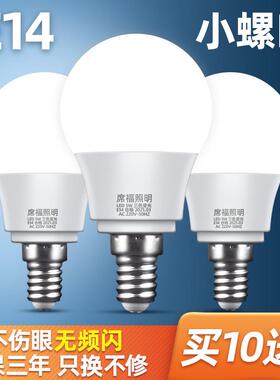 e14小螺口led灯泡吊灯家用球泡白光黄色暖中性光自然光7w5w节能灯