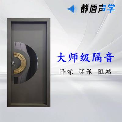 超强专业级声学隔音门录音棚ktv卧室酒吧会议室演播室直播间工厂