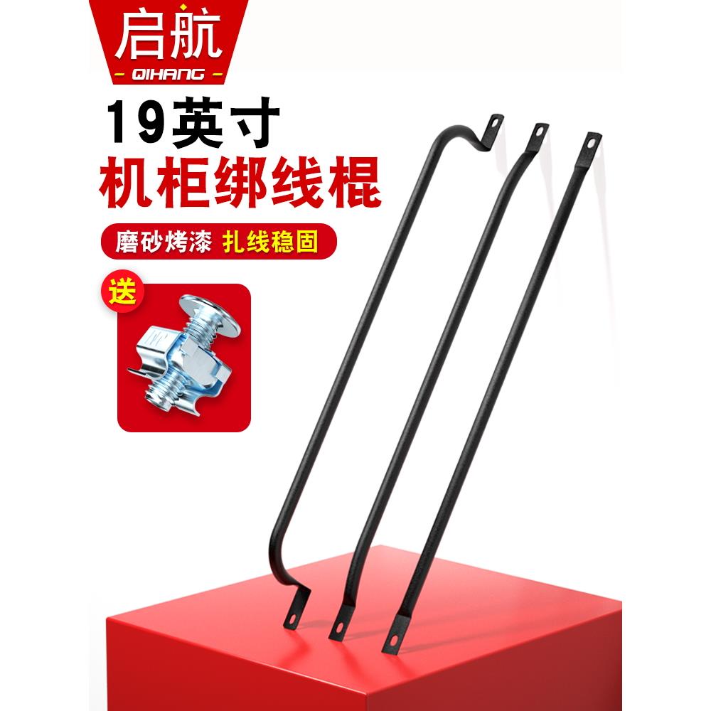 19英寸机柜线缆扎带Pdu服务器交换机线缆扎带网线光纤理线架理线架