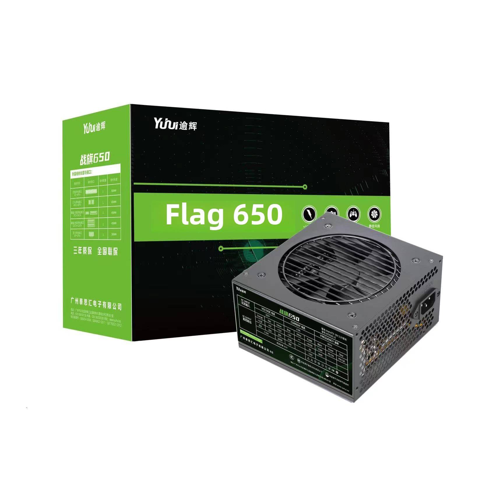 仙马御辉战旗650额定500W桌面主机全模块直出静音金牌电脑Atx电源