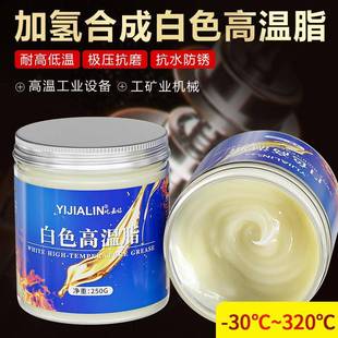 耐高温高速轴承奶油润滑脂家用机械汽车齿轮油牛油脂润滑油锂基脂