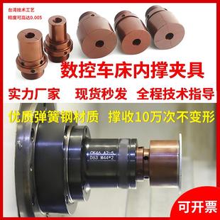 套筒内涨夹具主轴定做 0640数控车床内撑夹头46机内撑轴头后拉式