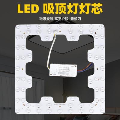 吸顶灯led灯芯替换芯圆形改造灯板家用超亮方型光源节能灯盘灯条